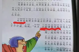 “关公战秦琼”的乌龙居然出现在课本里，刘邦已经知道诸葛亮？图片