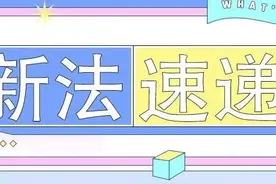 新法速递｜《中华人民共和国预备役人员法》公布（附全文）图片