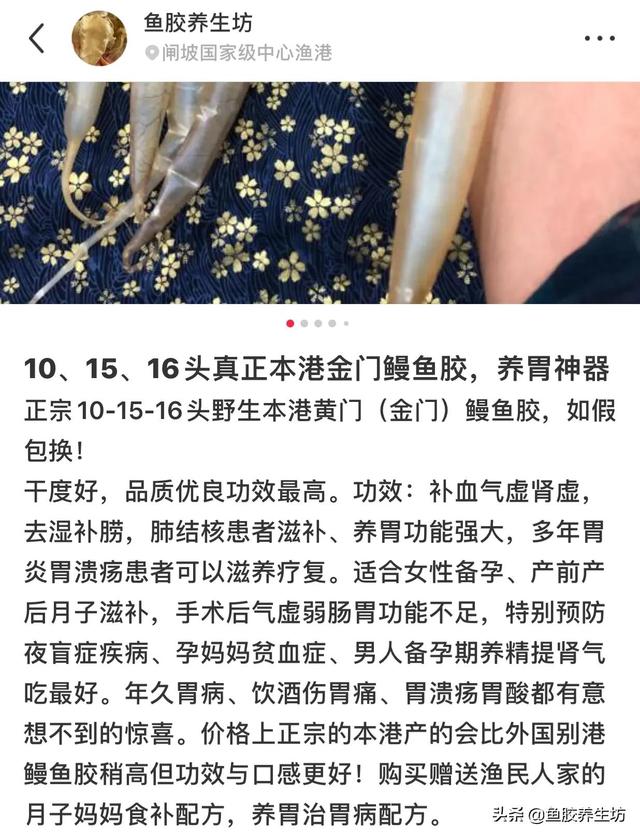 鳗鱼胶大小的功效有区别吗 2026年鳗鱼胶大的好还是小的好
