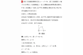 中考数学10道超经典的压轴题（附解析），务必让孩子做一遍！图片