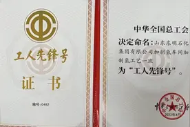 东明石化先进班组：当好排头兵、奋进新征程，“橙”就奋斗底色图片