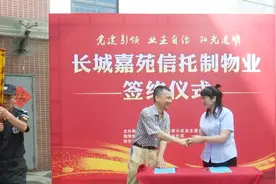 物业“包干制”转“信托制”，业主真正实现当家做主图片