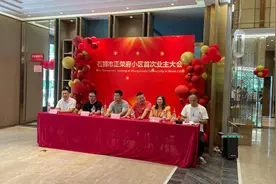 石狮正荣府成立业主委员会图片