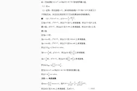 2015-2022年高考数学函数与导数专题函数零点方程根个数问题全图片