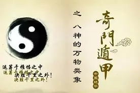 八神的万物类象图片