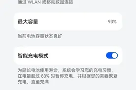 华为鸿蒙系统查看电池最大容量，评估电池健康状况图片