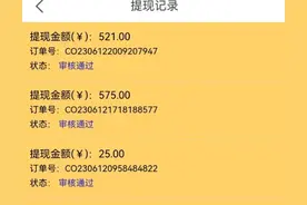 我的被骗经历，如果在头条或者是百家号遇到这两种情况，赶紧跑路图片