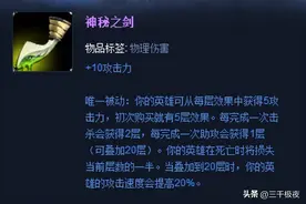 你还记得英雄联盟那些被改动移除的装备吗？图片