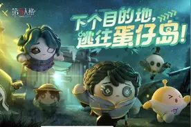 双坑玩家在线开嗨，《蛋仔派对》x《第五人格》联动火热进行中！图片
