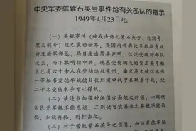 “紫石英”号事件始末图片