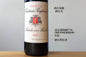 3 分钟教你读懂法国葡萄酒酒标图片