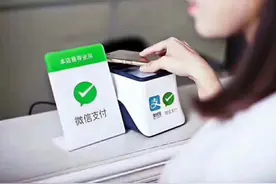 3月1日起收款码禁止商用 微信支付称目前一切正常图片