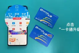 北京老年卡下周一开始升级，减少排队等待时间图片