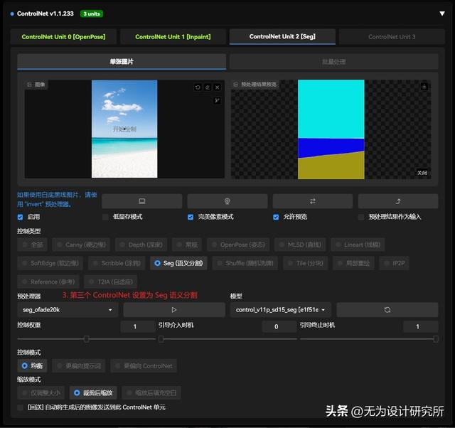 如何使用Stable Diffusion进行AI模特快速换装？教程来了！