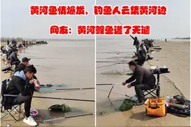黄河鲤鱼爆发，岸边绵延千米都是钓鱼人，网友：鲤鱼也能吃？图片