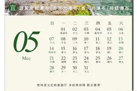 人间五月天，惊艳瀑布间！来贵州邂逅一场“银河”天降奇观~图片