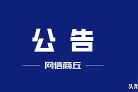 商丘市人民代表大会常务委员会关于修改部分地方性法规的决定图片