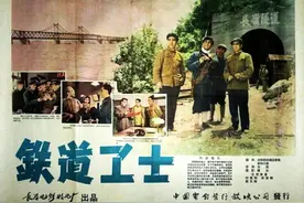 特别怀旧《铁道卫士》：唯一的朝鲜战争反特影片图片