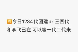 起猛了家人们，有生之年看到TF1234代团建了。图片