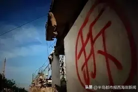 @黄岛人，这些地方拆迁及民生问题最新消息图片