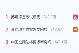 真的吗？苏炳添是苏轼的后代？图片