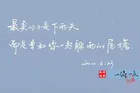 仲夏，烟火，梅子酒，樱花汇成的隧道夏天，我在想念你的味道图片