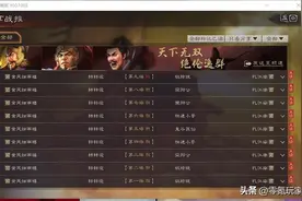 三国志战略版：高配群弓八连杀，平民用这个战法，打各种一线队伍图片