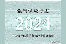 摩托车购买交强险规范图片