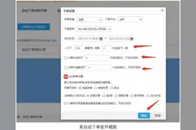 淘宝下单拼多多发货 无货源网店为何“杀不死”？图片