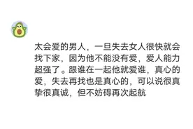 你的老公对你有多好？结婚十几年都不会做饭，财政大权交给我图片