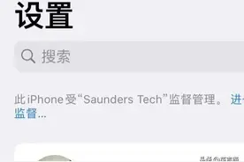 iPhone“延迟升级”开启“监管”的操作方法介绍图片