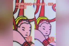 真假茅台分辨方法图片