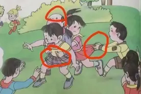 小学教材惊现恶心图，猥亵女孩、丑化国人……大批孩子已遭荼毒图片