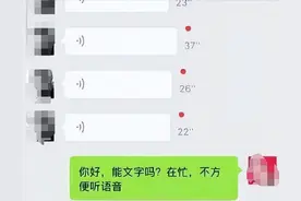 提醒大家：微信聊天尽量不要发语音，我也是刚知道，看完涨知识了图片