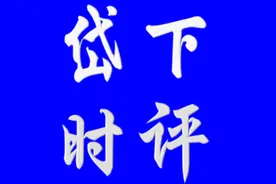 岱下时评丨“节电神器”是真省电还是智商税？图片