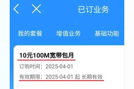 不要留恋短期业务，有好的长期资费时，尽快去办理，好资费不等人图片
