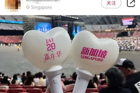 周杰伦演唱会被骂“划水”！嘉宾太多、音响堪忧、荧光棒不亮？品控谁来把关…图片