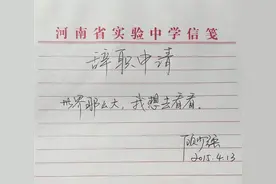 因“世界那么大，想去看看”而辞职的女老师，兜兜转转回到了郑州图片