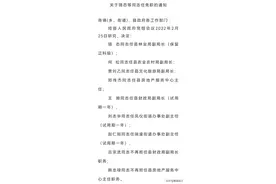 正安县最新人事任免图片