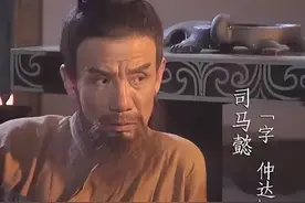 司马懿看见石头刻着牛马二字，说：司马家完了，转身杀了一员大将图片