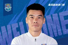 天津津门虎同时官宣6名新援：国脚王秋明、前中超冠军田依浓加盟图片