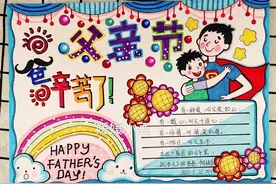 2022“父亲节”主题手抄报素材，全部备齐！建议收藏哦图片