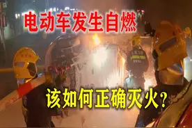 电动车发生自燃，不要再傻傻的用干粉灭火器了，这才是正确方法图片