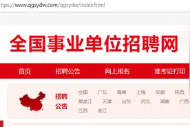 事业单位一年考几次？这些你都知道吗？图片