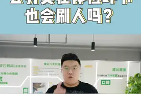 公务员在体检环节也会刷人吗？图片