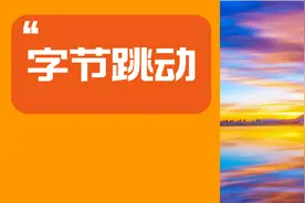 千呼万唤！字节首个大模型产品“豆包”面世公测，无需邀请码！图片