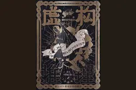 剧本杀《虚构推理》：谁说故事分享大会很无聊？图片