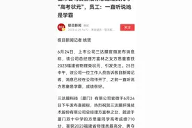 福建理科状元喜报，评论区火了图片