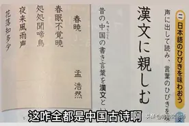 日本教材有中国古诗文，韩不会《出师表》被瞧不起，我们怎么做？图片