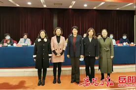 喻飞跃当选为岳阳市妇联主席图片